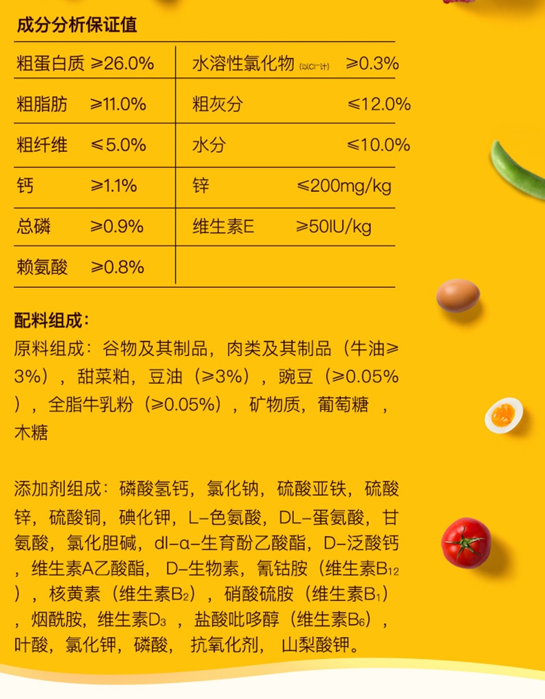 宝路Pedigree 牛肉蔬菜口味幼犬粮 4kg