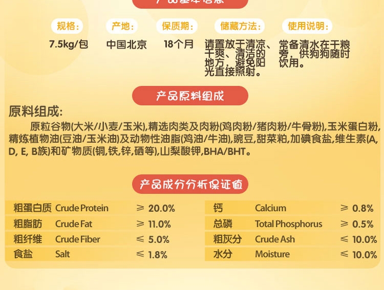 宝路Pedigree 牛肉味大型成犬粮 7.5kg 毛发柔亮