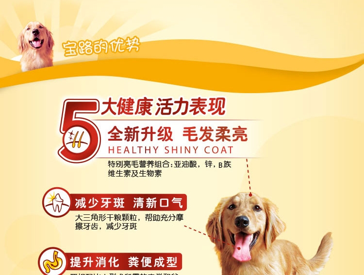 宝路Pedigree 牛肉味大型成犬粮 7.5kg 毛发柔亮