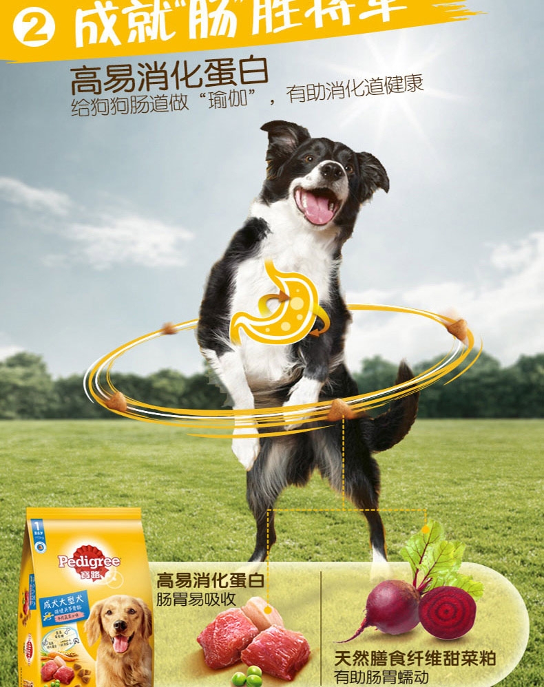 宝路Pedigree 牛肉蔬菜口味大型犬成犬粮 7.5kg