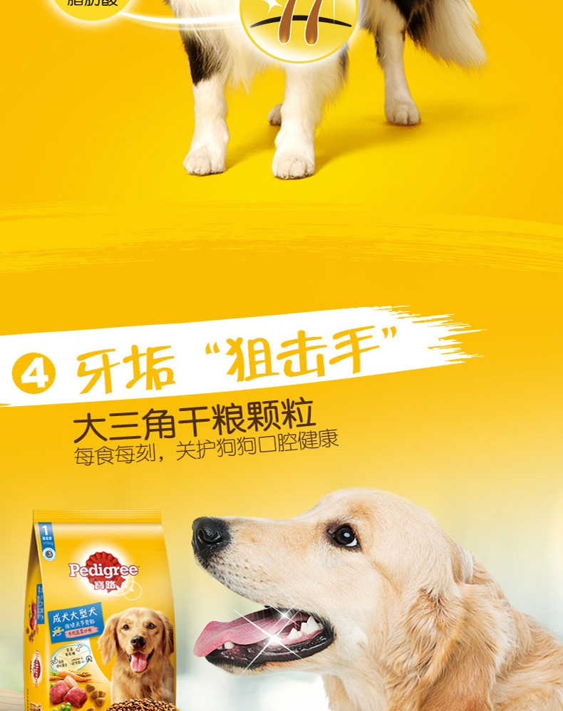 宝路Pedigree 牛肉蔬菜口味大型犬成犬粮 7.5kg