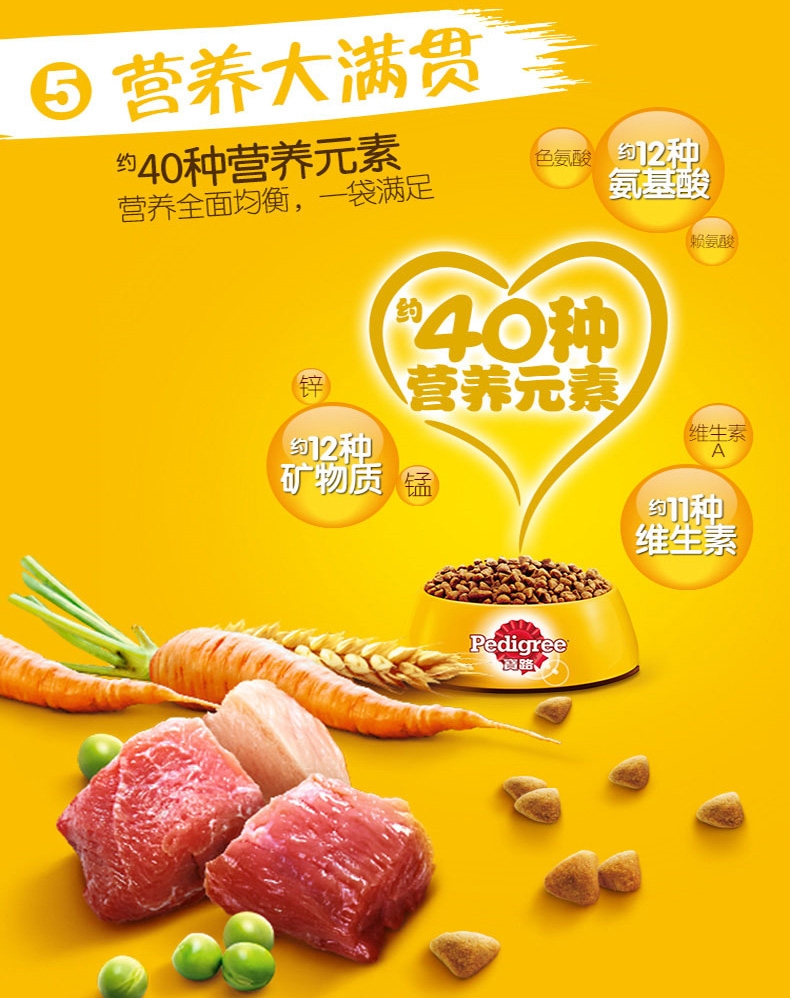 宝路Pedigree 牛肉蔬菜口味大型犬成犬粮 7.5kg
