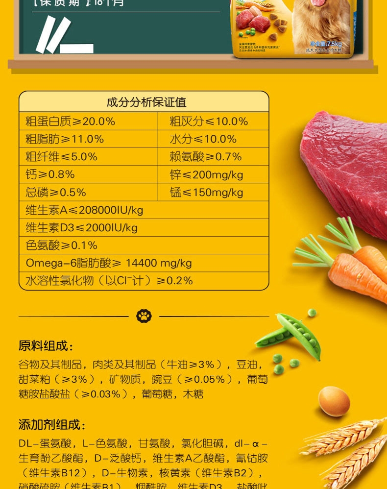宝路Pedigree 牛肉蔬菜口味大型犬成犬粮 7.5kg