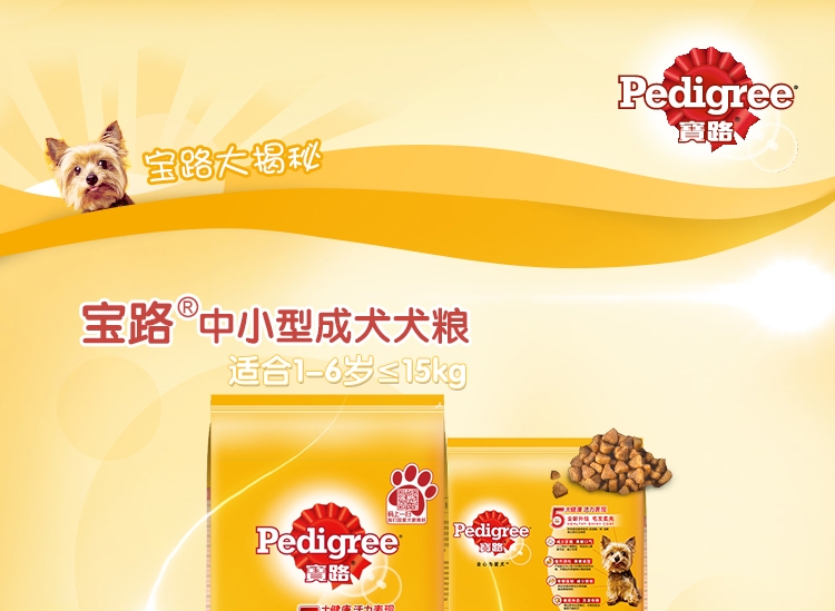 宝路Pedigree 牛肉蔬菜中小型成犬粮 4kg