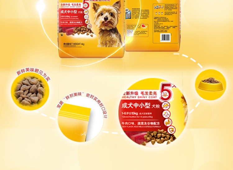 宝路Pedigree 牛肉蔬菜中小型成犬粮 4kg