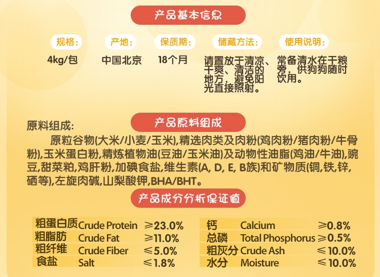 宝路Pedigree 牛肉蔬菜中小型成犬粮 4kg