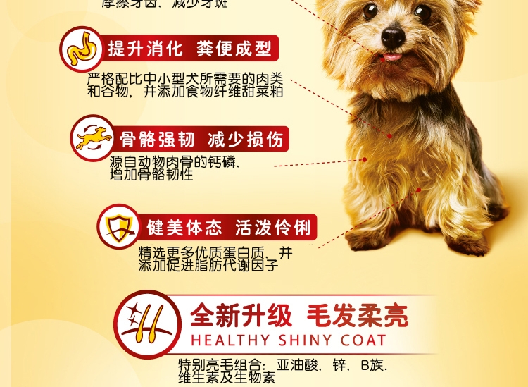 宝路Pedigree 牛肉蔬菜中小型成犬粮 4kg