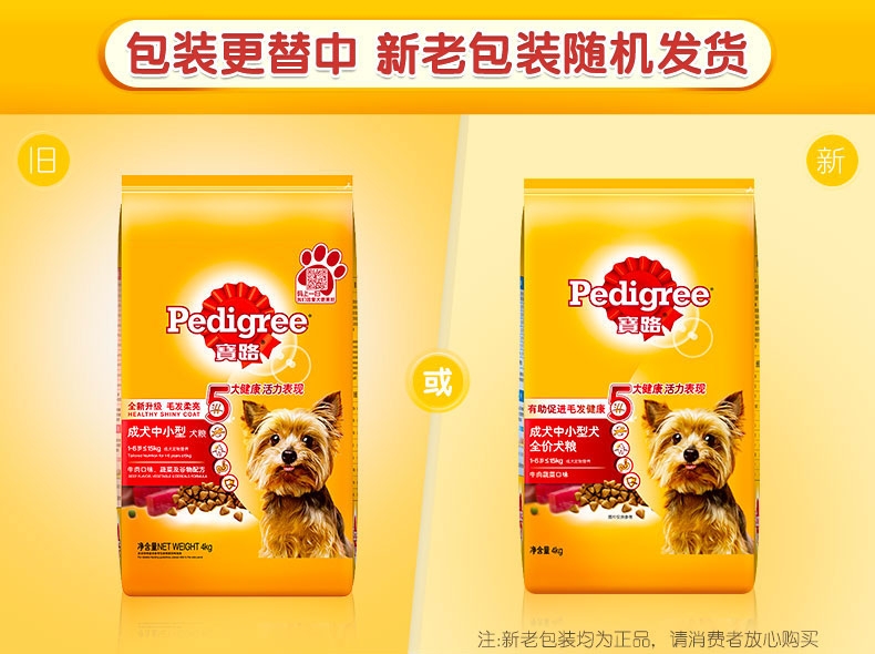 宝路Pedigree 牛肉蔬菜中小型成犬粮 4kg
