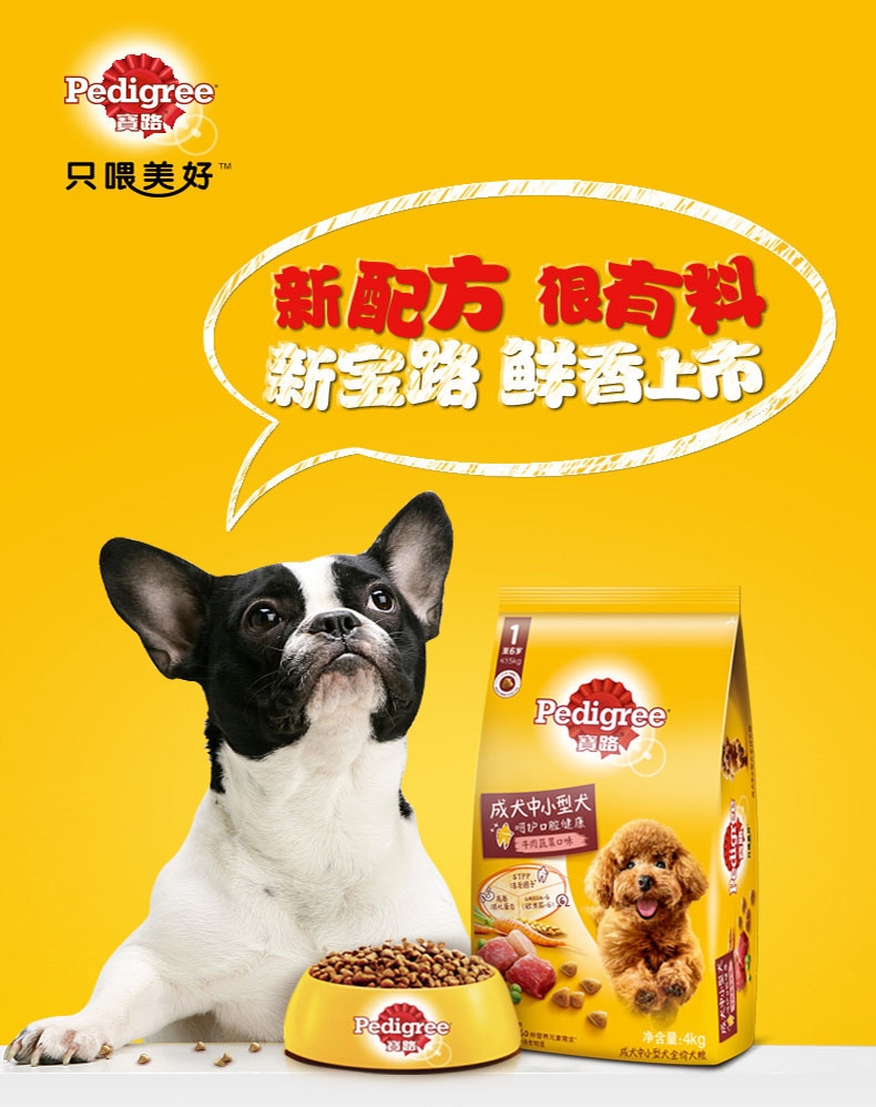 宝路Pedigree 牛肉蔬菜口味中小型犬成犬粮 4kg