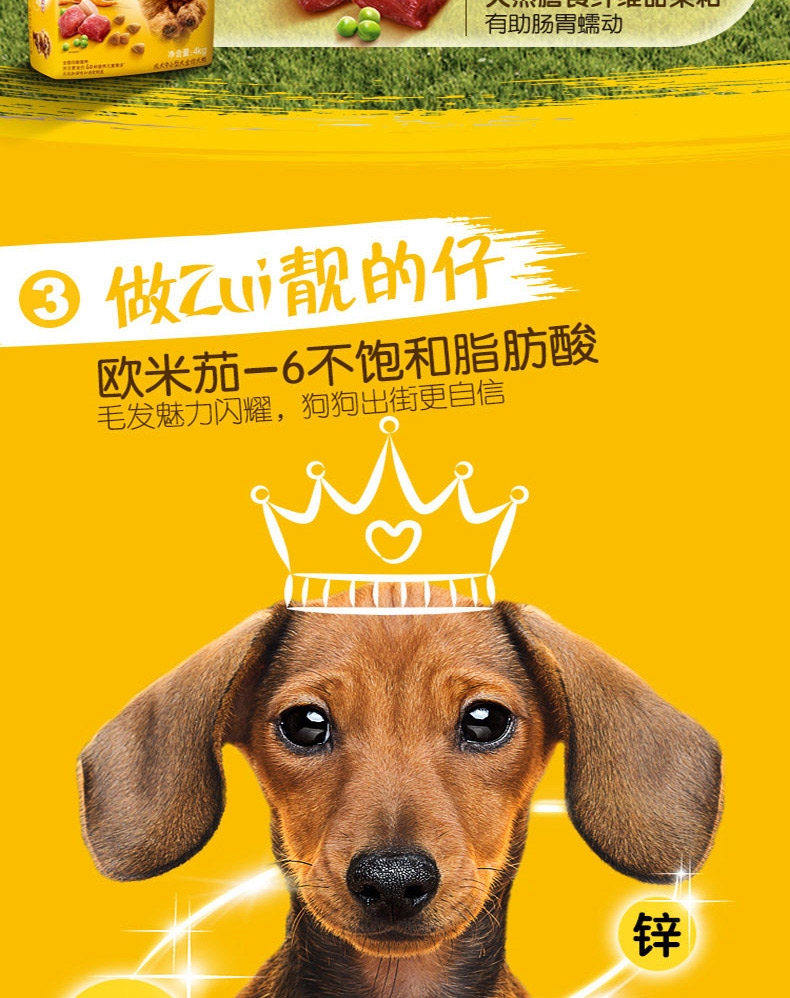 宝路Pedigree 牛肉蔬菜口味中小型犬成犬粮 4kg