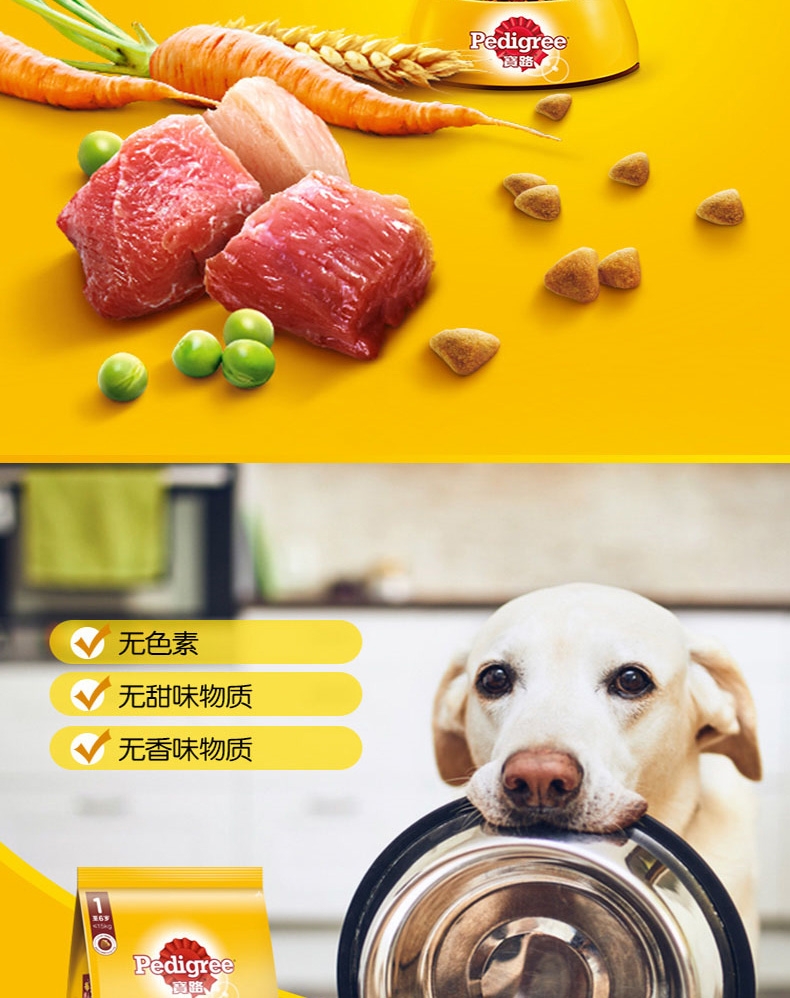 宝路Pedigree 牛肉蔬菜口味中小型犬成犬粮 4kg