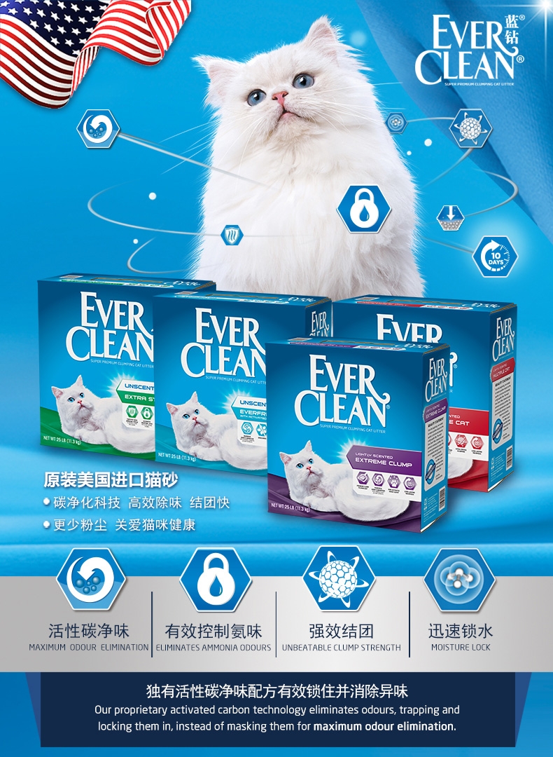 美国蓝钻Ever Clean 双重活性炭低过敏粗砂猫砂 25磅(11.3kg)原装进口