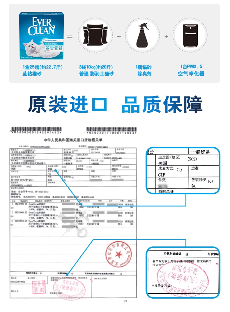 美国蓝钻Ever Clean 双重活性炭低过敏粗砂猫砂 25磅(11.3kg)原装进口