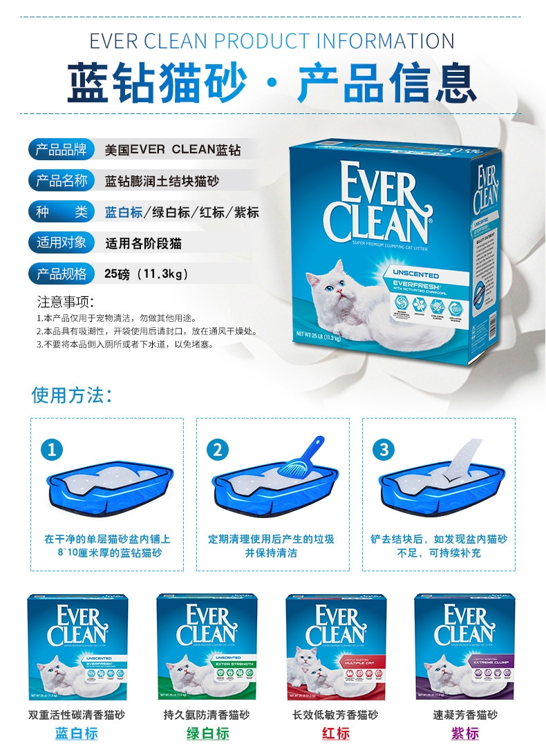 美国蓝钻Ever Clean 双重活性炭低过敏粗砂猫砂 25磅(11.3kg)原装进口