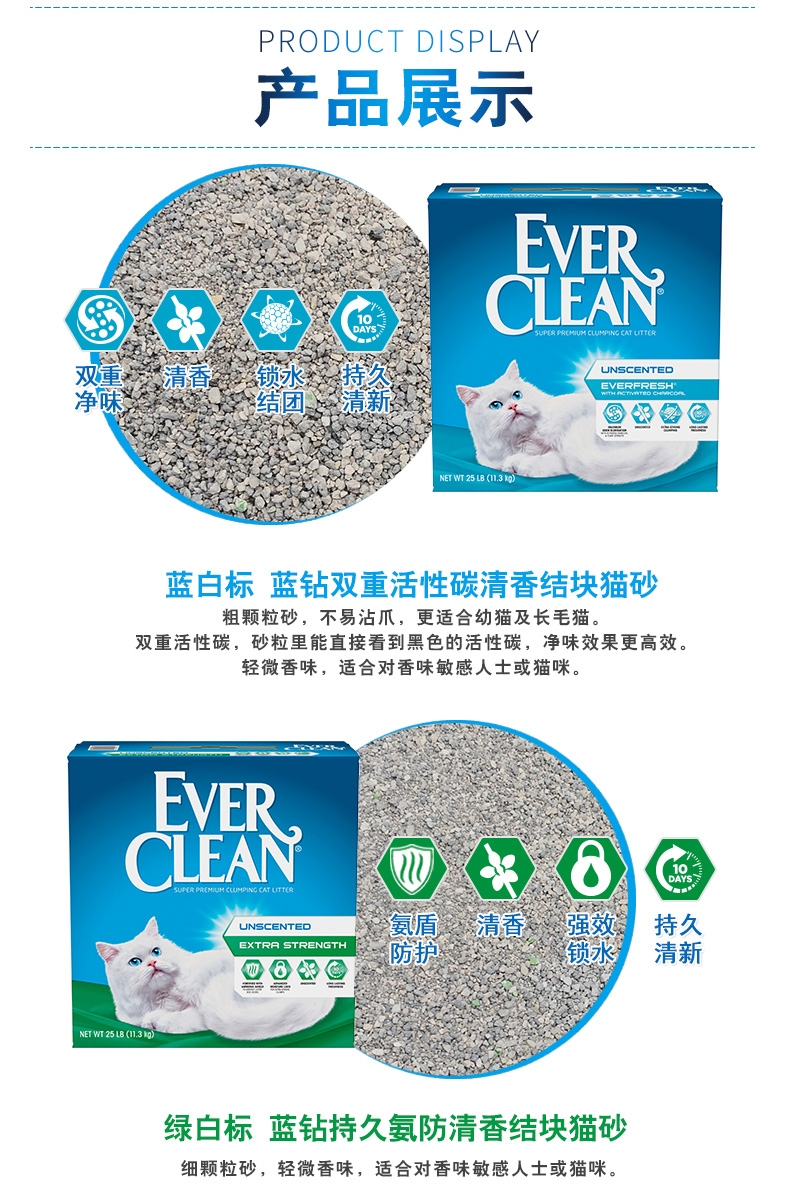 美国蓝钻Ever Clean 双重活性炭低过敏粗砂猫砂 25磅(11.3kg)原装进口