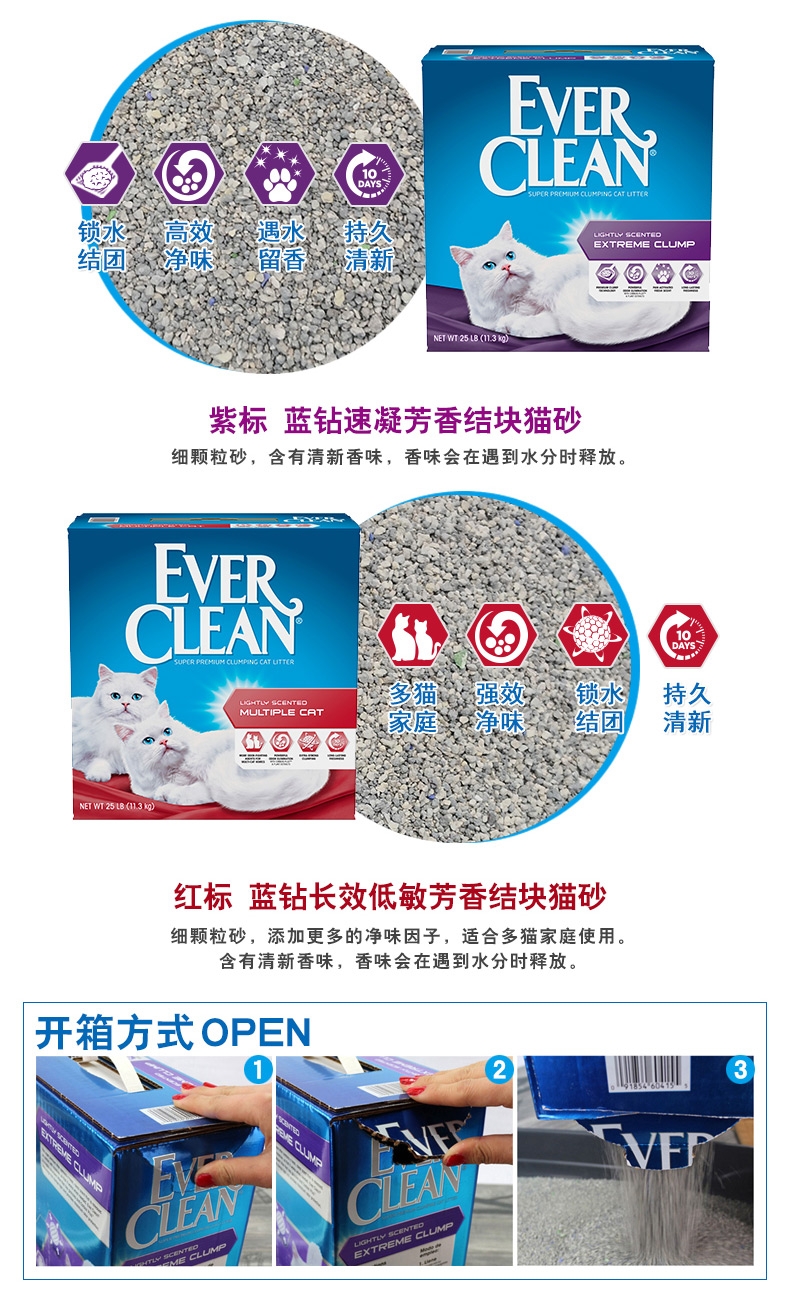 美国蓝钻Ever Clean 双重活性炭低过敏粗砂猫砂 25磅(11.3kg)原装进口