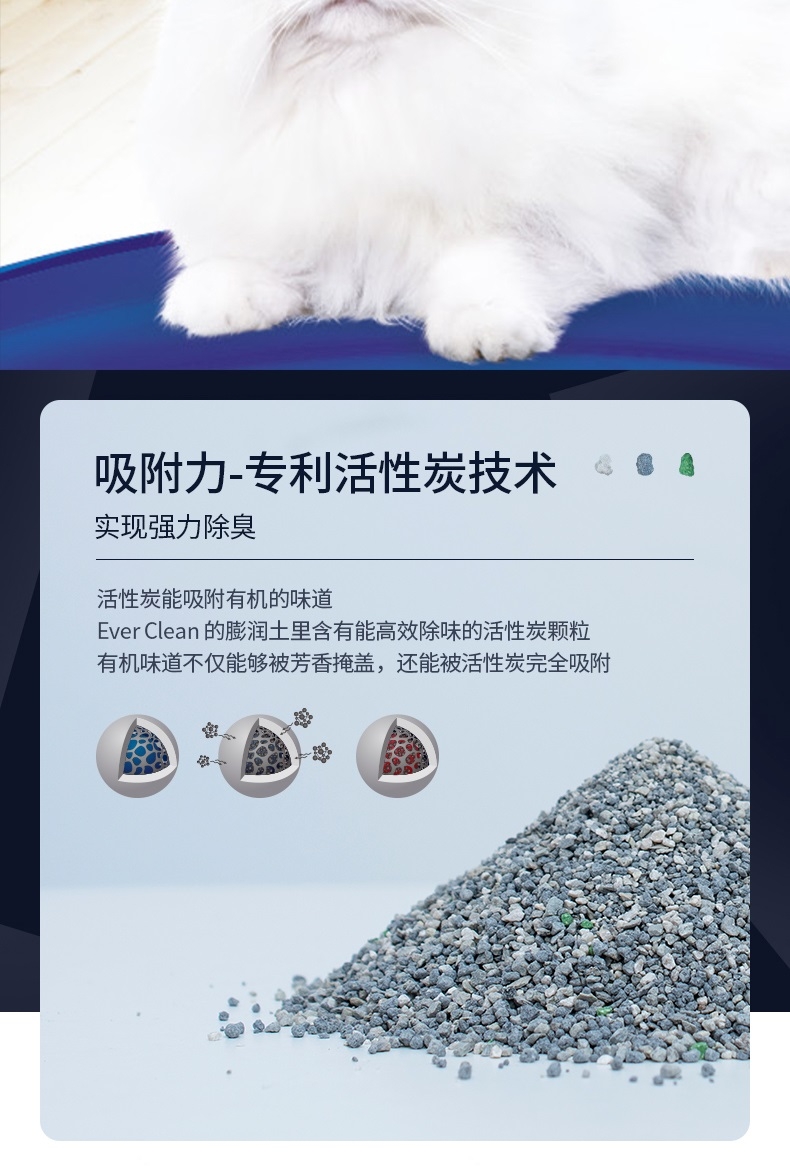 美国铂钻Ever Clean 双重活性炭低过敏粗砂猫砂(白标) 25磅(11.3kg)原装进口