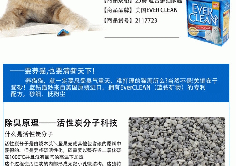 蓝钻 红标活性炭猫砂(25lb)11.34kg 适合多猫 美国进口