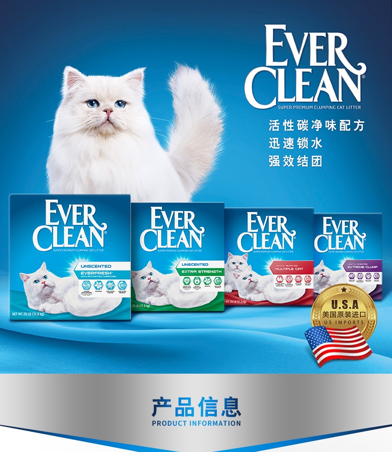蓝钻(红标)25磅 清香抗菌低过敏猫砂适合多猫家庭 美国进口