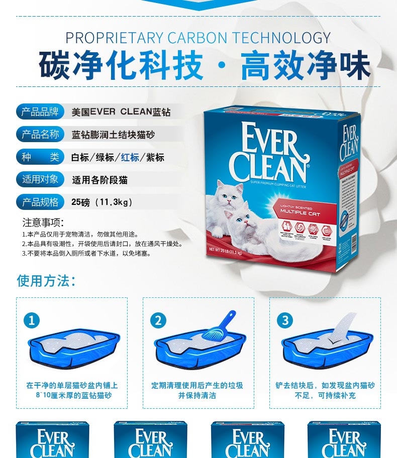 蓝钻(红标)25磅 清香抗菌低过敏猫砂适合多猫家庭 美国进口
