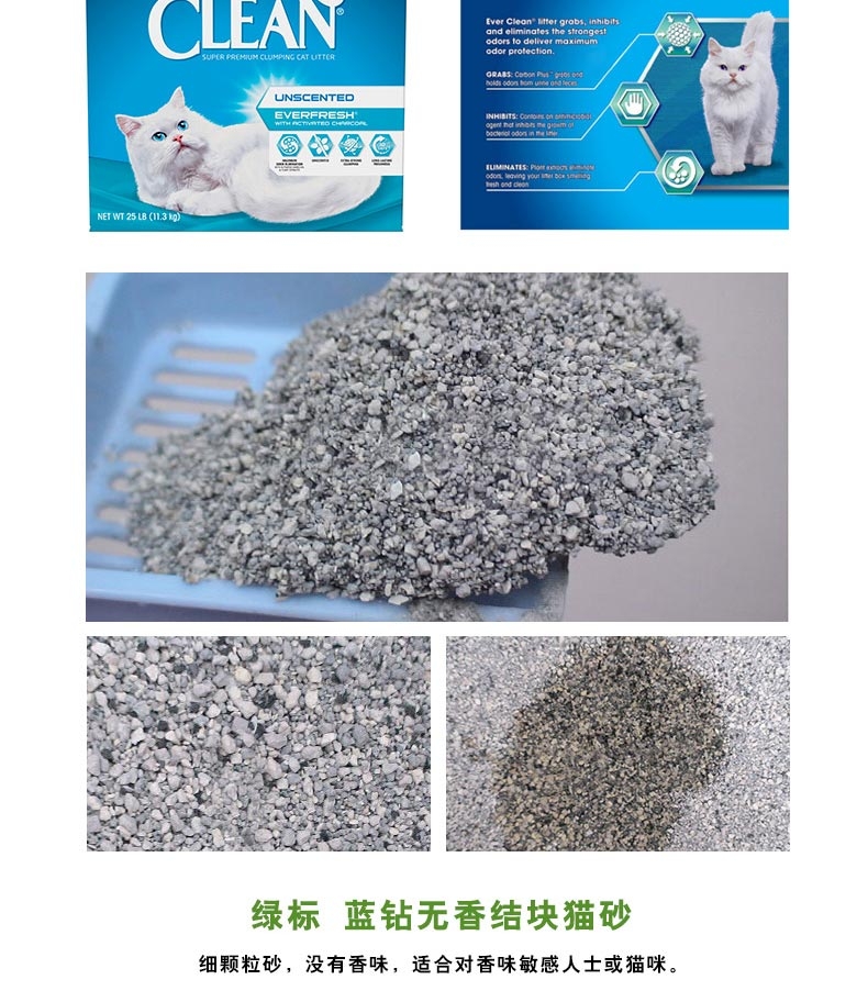 蓝钻(红标)25磅 清香抗菌低过敏猫砂适合多猫家庭 美国进口