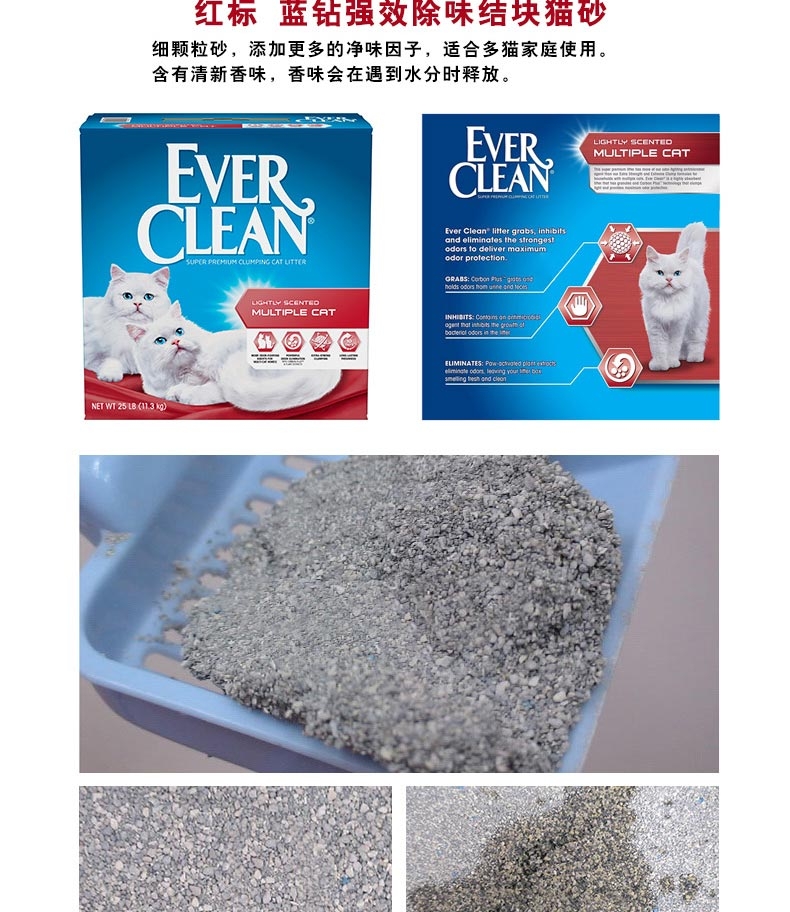蓝钻(红标)25磅 清香抗菌低过敏猫砂适合多猫家庭 美国进口