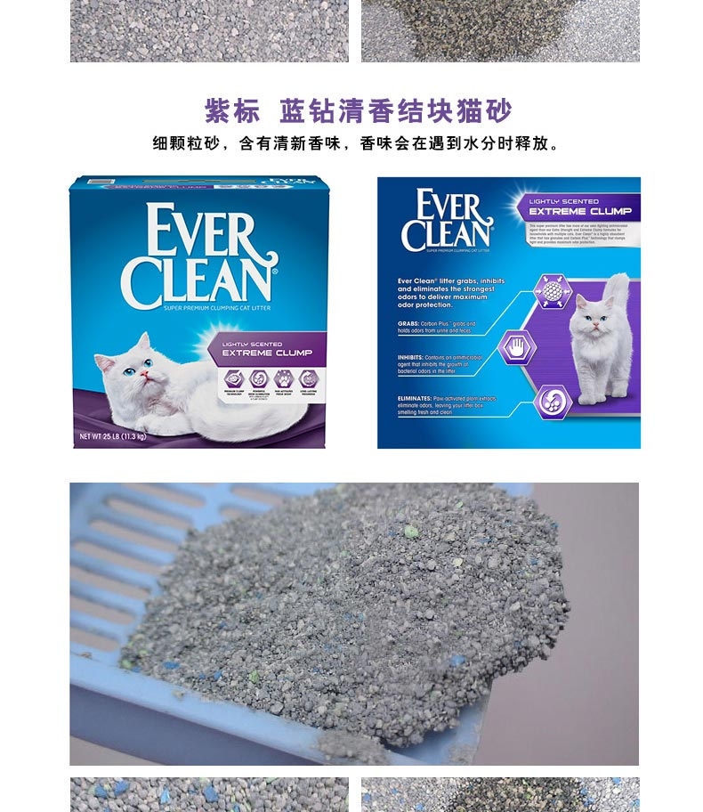 蓝钻ever clean 绿标清香杀菌低粉尘猫砂25磅 美国原装进口