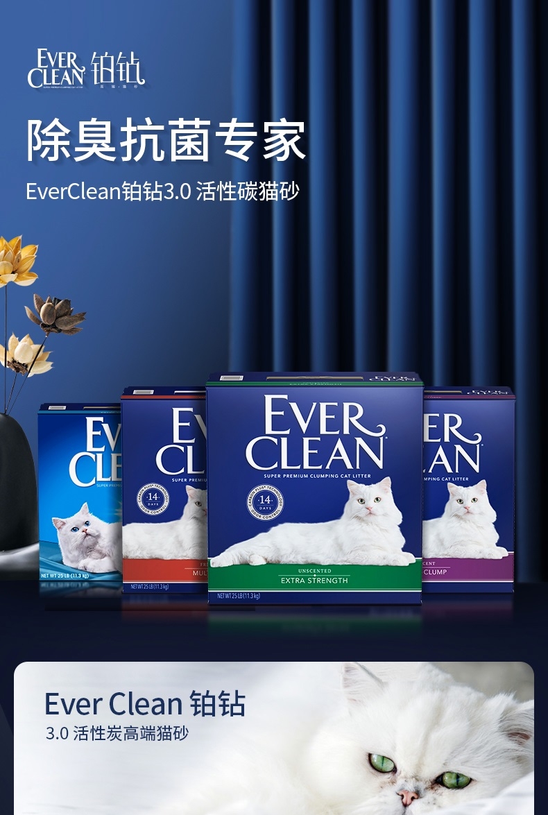 美国铂钻Ever Clean 绿标清香低粉尘猫砂 25磅(11.3kg)