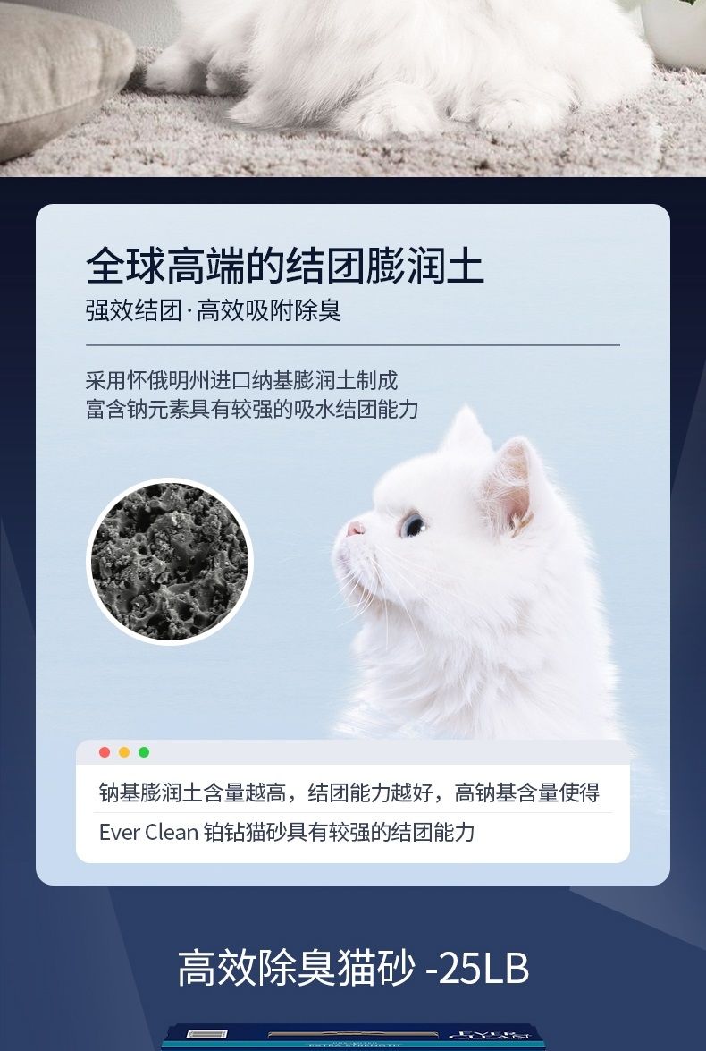 美国铂钻Ever Clean 绿标清香低粉尘猫砂 25磅(11.3kg)