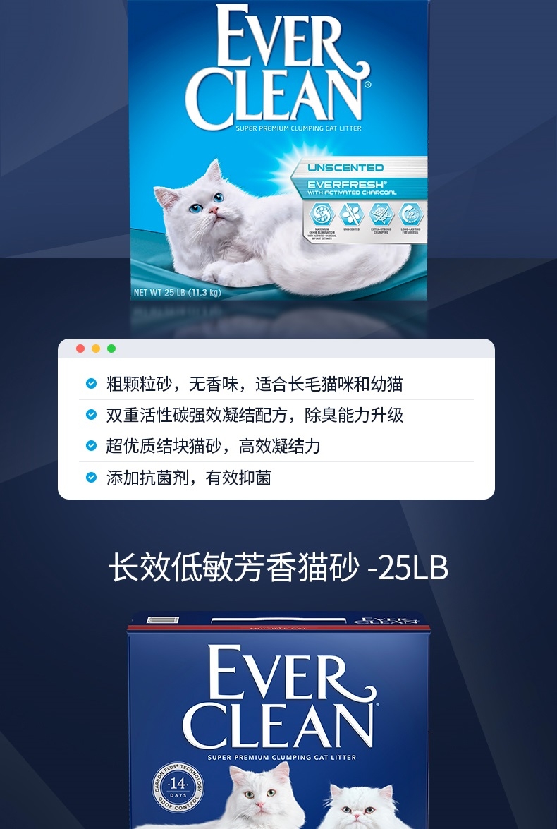 美国铂钻Ever Clean 绿标清香低粉尘猫砂 25磅(11.3kg)