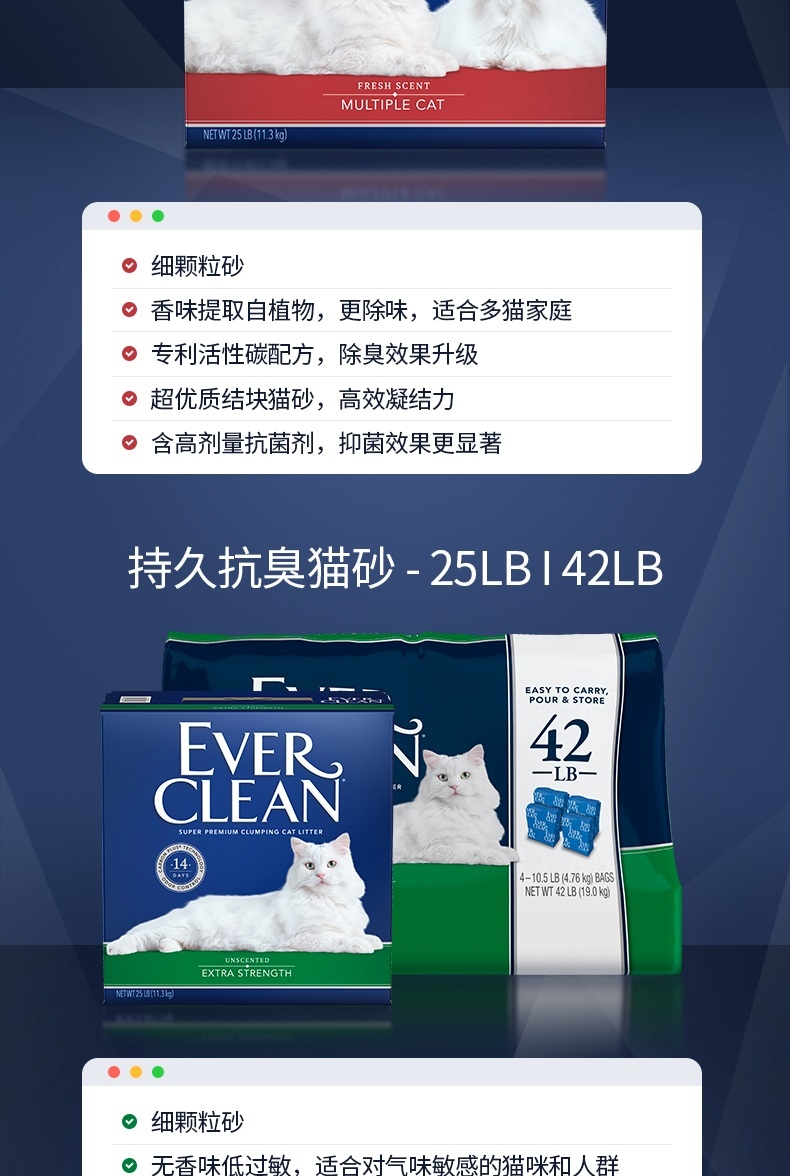 美国铂钻Ever Clean 绿标清香低粉尘猫砂 25磅(11.3kg)