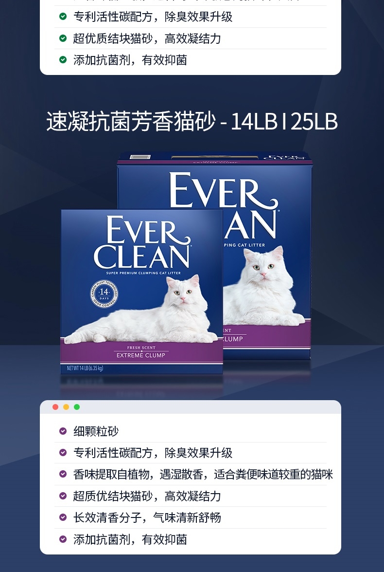 美国铂钻Ever Clean 绿标清香低粉尘猫砂 25磅(11.3kg)