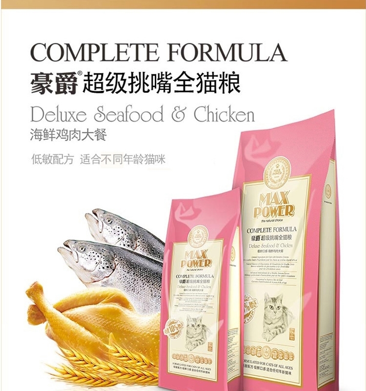 豪爵 挑嘴全猫粮11kg