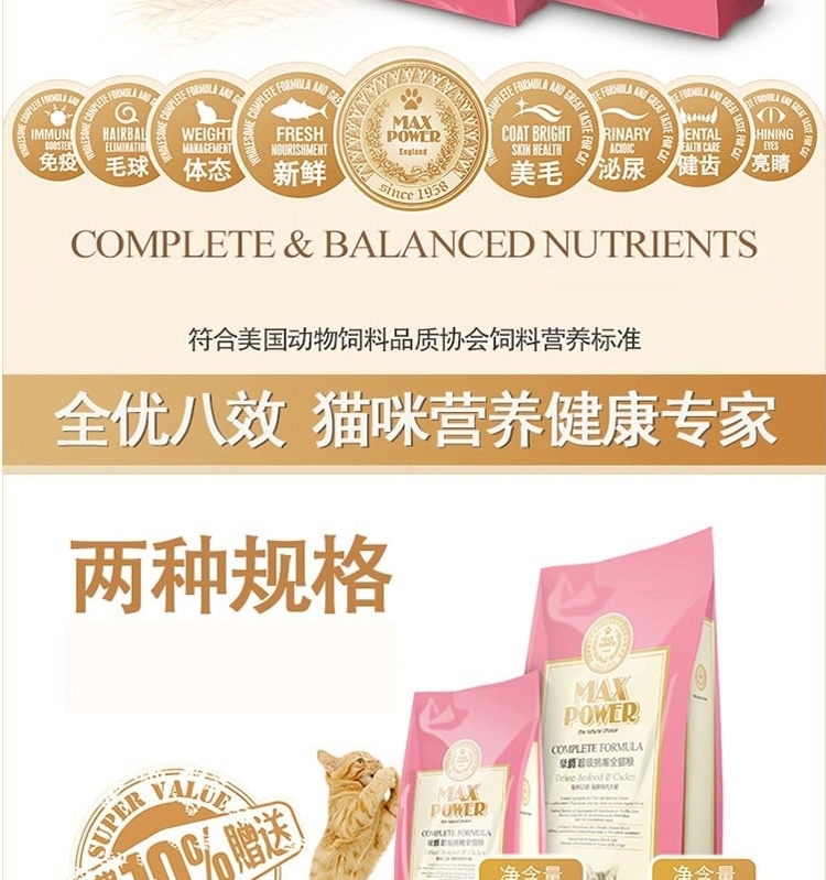 豪爵 挑嘴全猫粮11kg