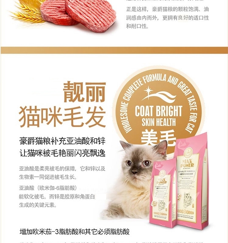 豪爵 挑嘴全猫粮11kg