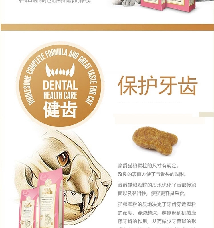 豪爵 挑嘴全猫粮11kg