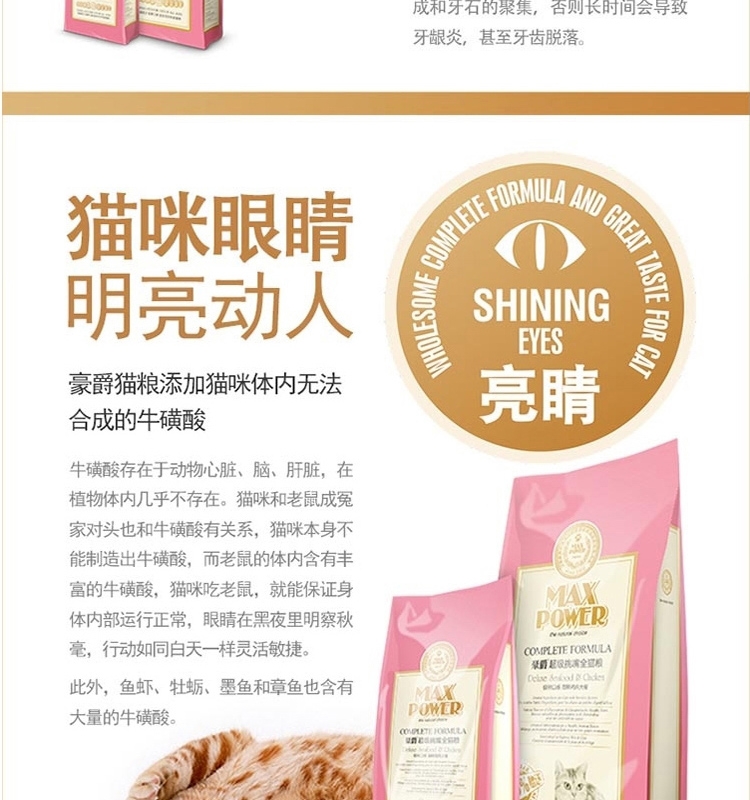 豪爵 挑嘴全猫粮11kg