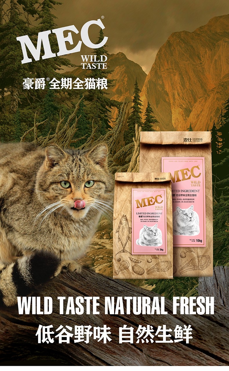 豪爵 全期全猫粮 10kg