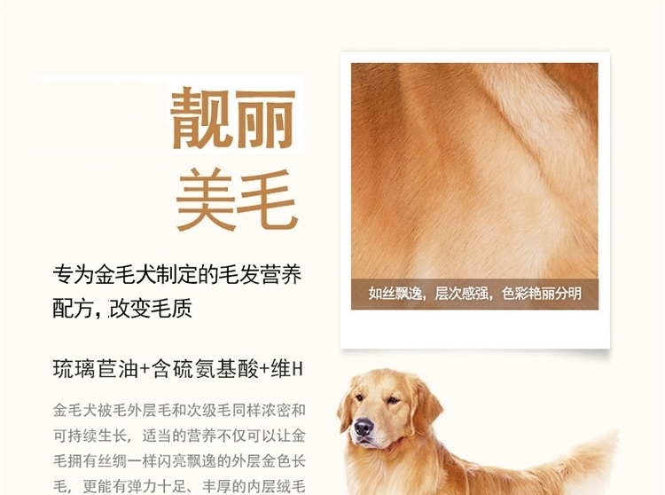 豪爵 金毛成犬粮10kg