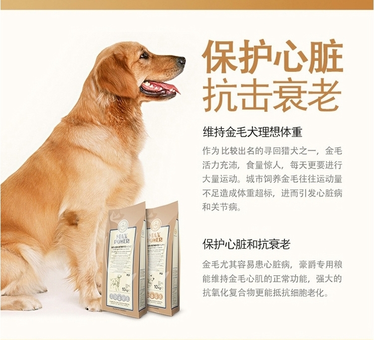 豪爵 金毛成犬粮10kg