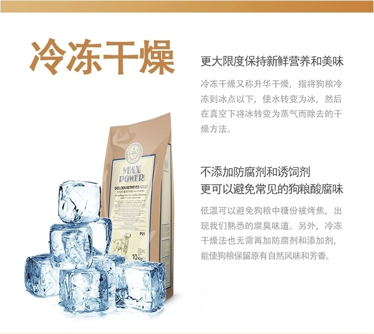 豪爵 金毛成犬粮10kg