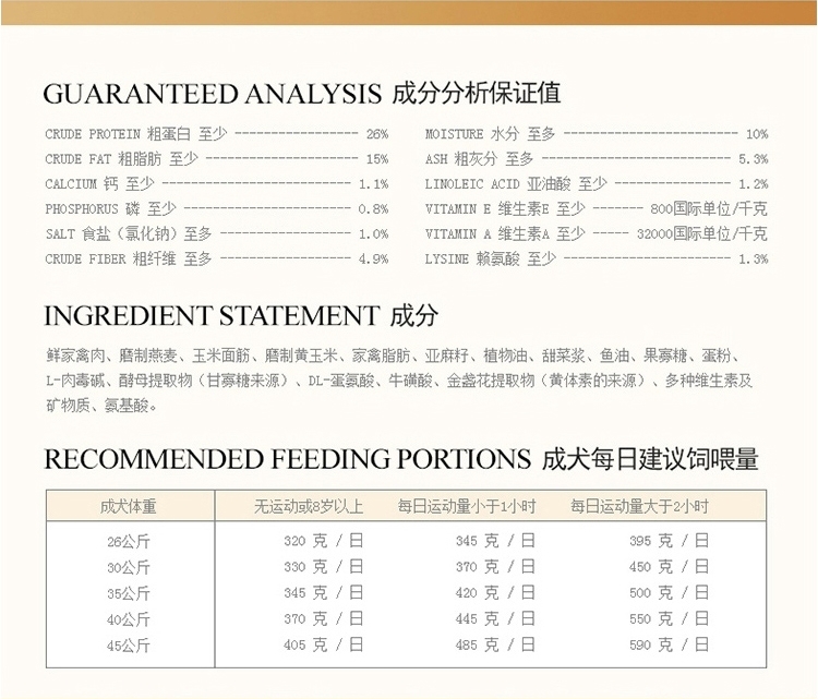 豪爵 金毛成犬粮10kg