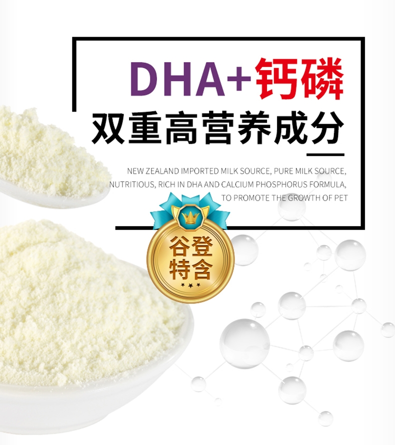 谷登 羊奶粉200g 猫狗通用 补充能量提高免疫力