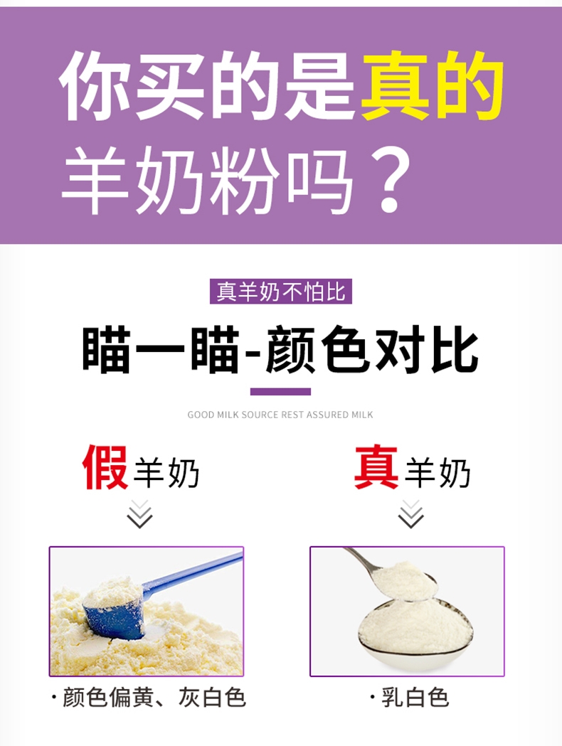 谷登 羊奶粉200g 猫狗通用 补充能量提高免疫力