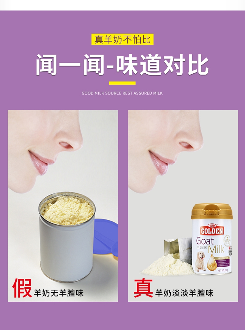 谷登 羊奶粉200g 猫狗通用 补充能量提高免疫力