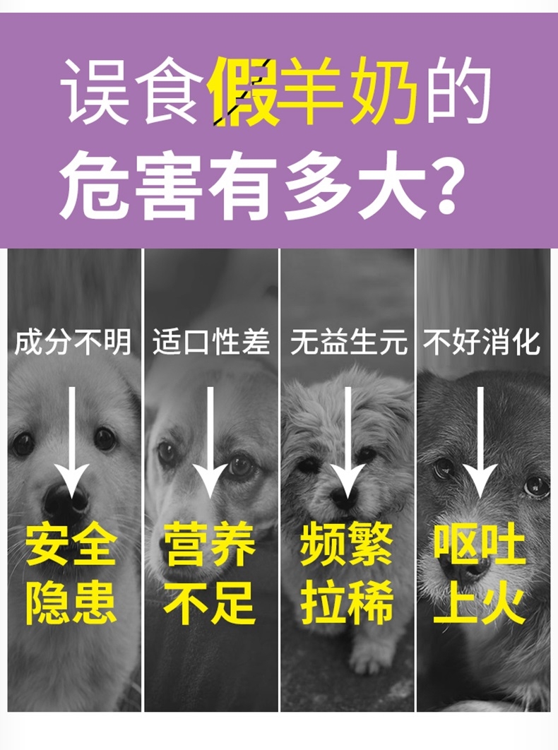 谷登 羊奶粉200g 猫狗通用 补充能量提高免疫力