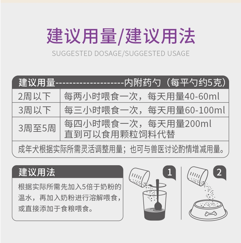 谷登 羊奶粉200g 猫狗通用 补充能量提高免疫力