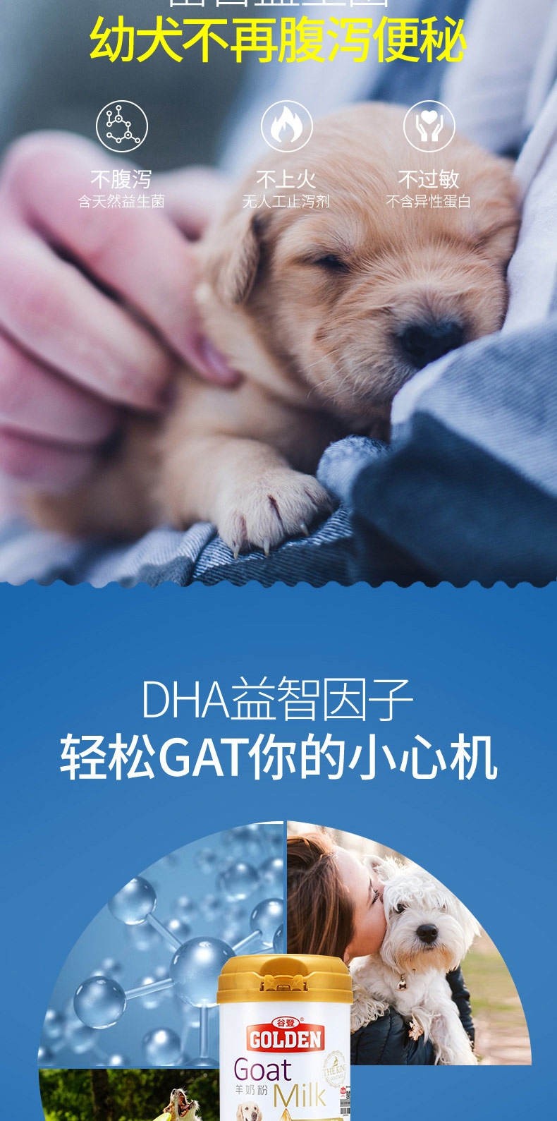 谷登 狗用羊奶粉200g 富含DHA益智因子