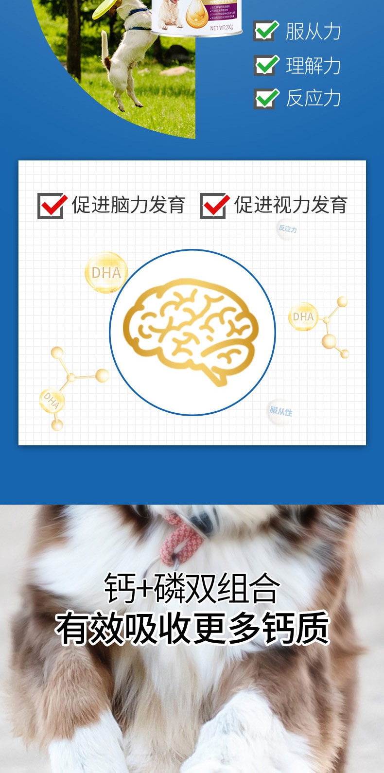 谷登 狗用羊奶粉200g 富含DHA益智因子