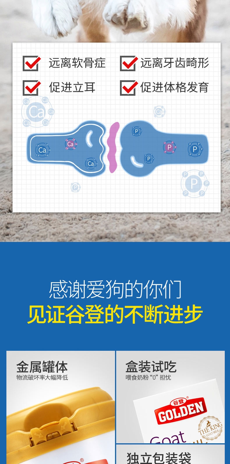 谷登 狗用羊奶粉200g 富含DHA益智因子